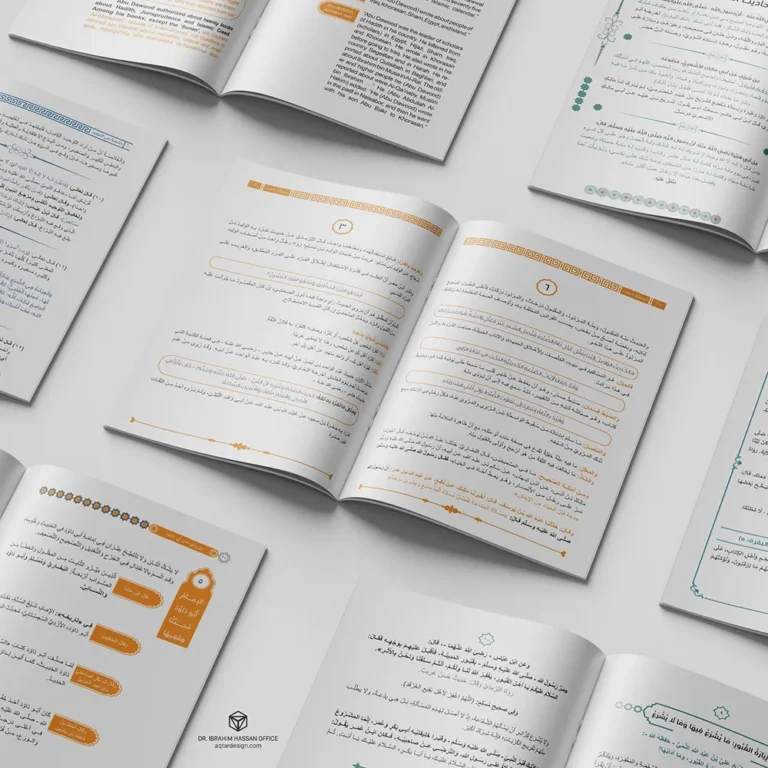 Islamic Books Internal Design