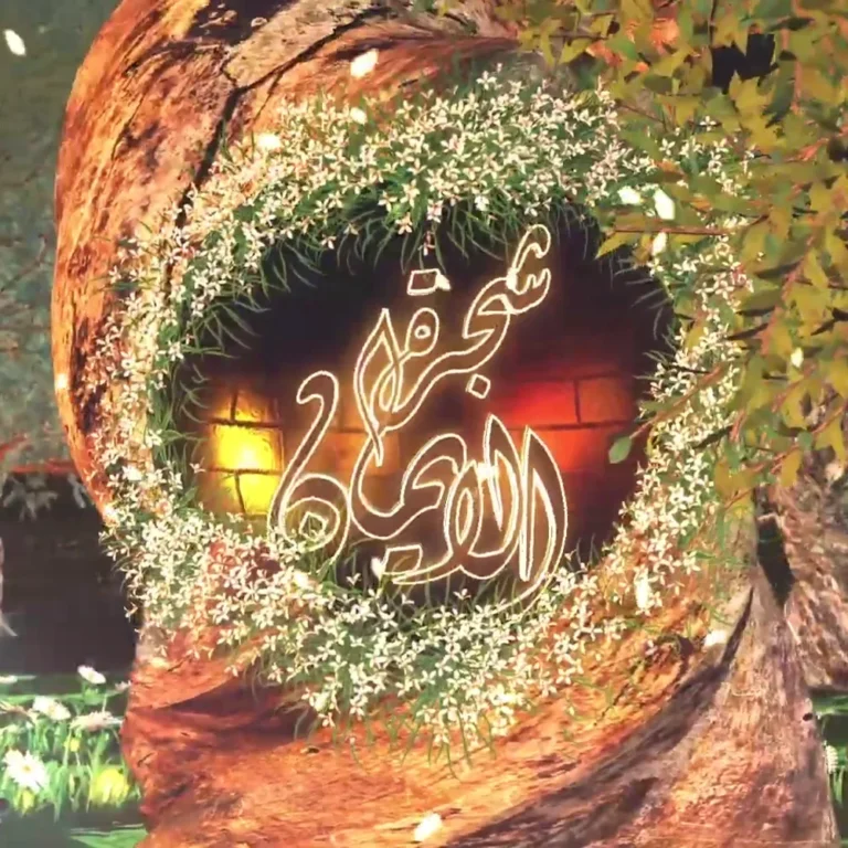 مقدمة برنامج شجرة الإيمان