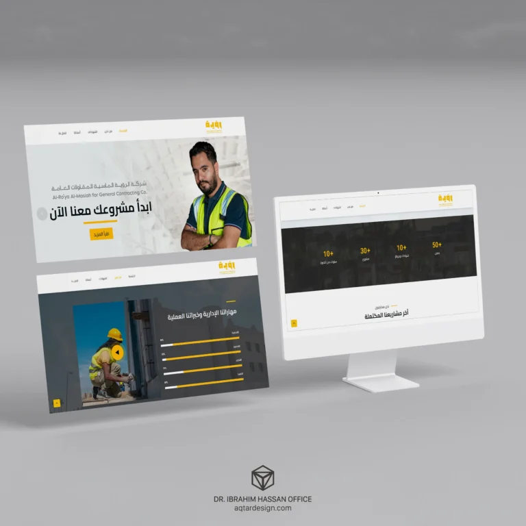 Vision Al Masiah Website