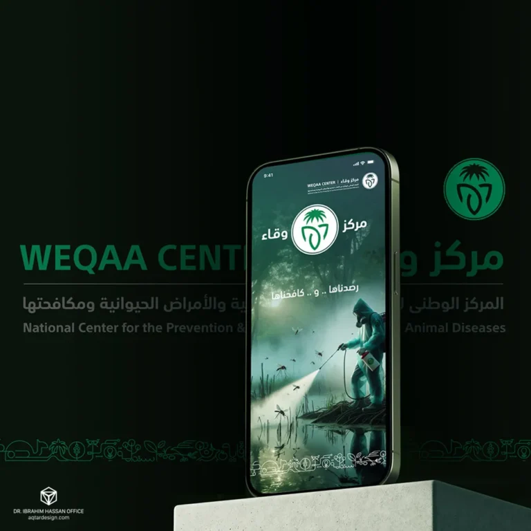 Weqaa Center