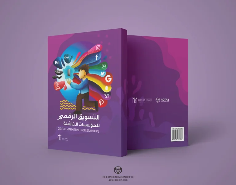 Digital Marketing for Startups — لقطة ١