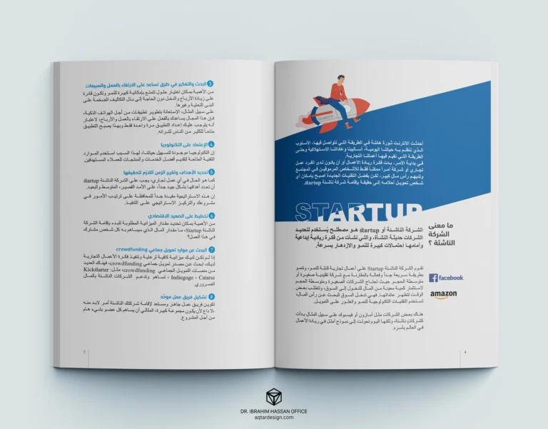 Digital Marketing for Startups — لقطة ٢