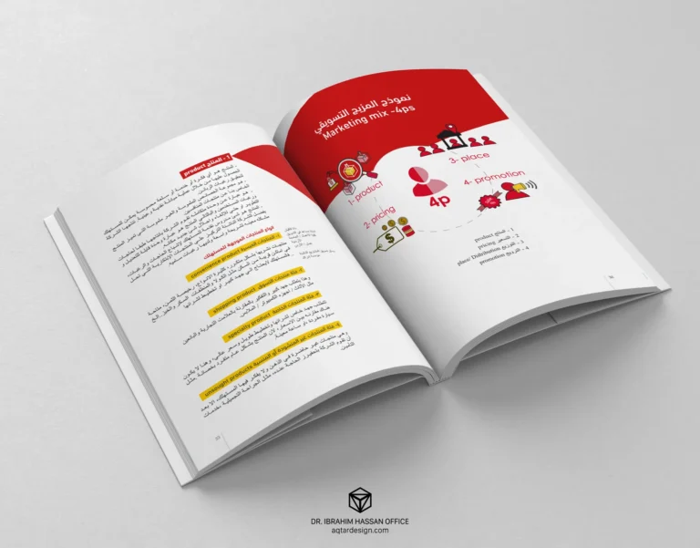 Digital Marketing for Startups — لقطة ٦