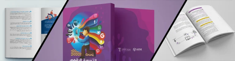 Digital Marketing for Startups — لقطة ٨