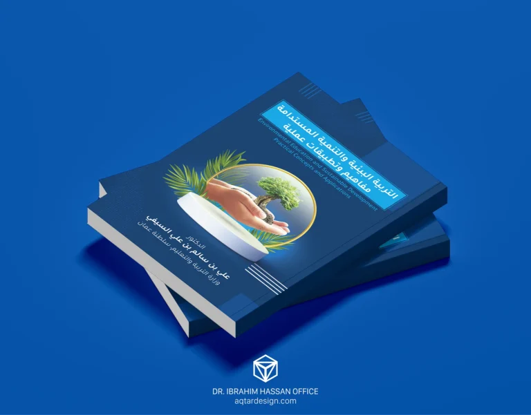 Enviromental Education — لقطة ١