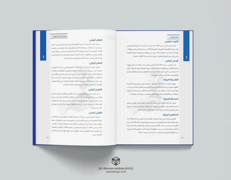Enviromental Education — لقطة ٢