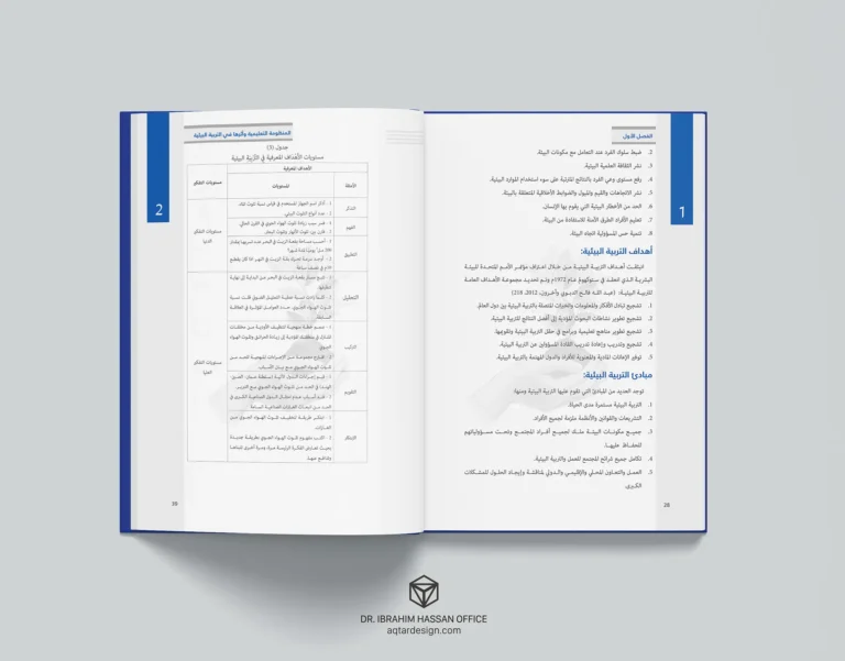 Enviromental Education — لقطة ٣