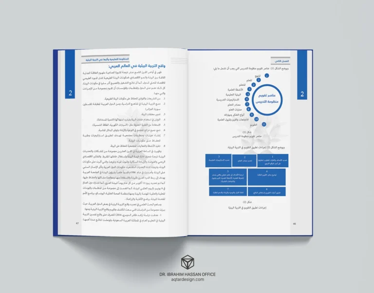 Enviromental Education — لقطة ٥