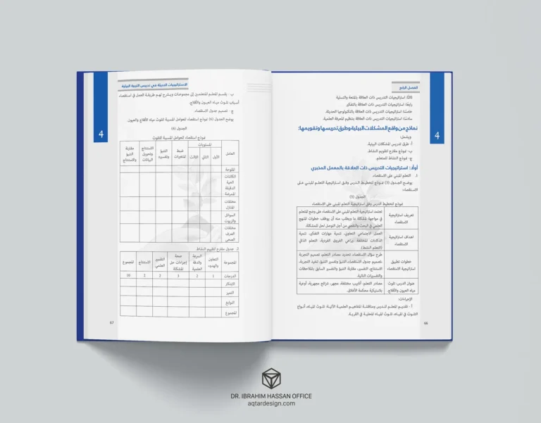 Enviromental Education — لقطة ٧