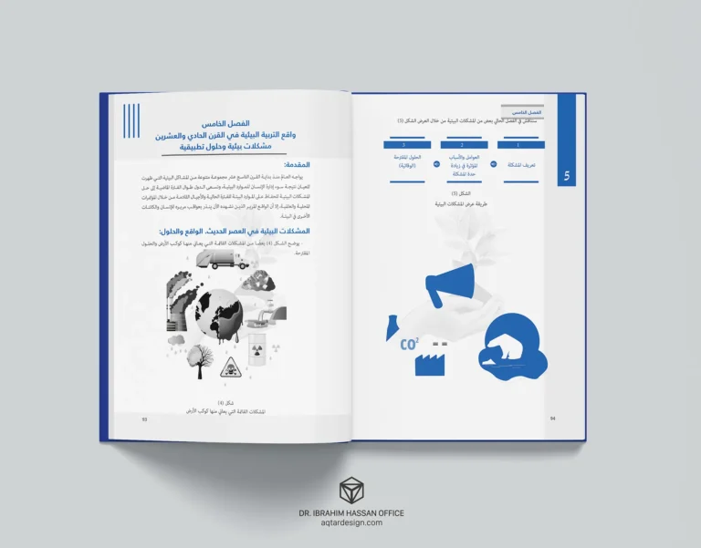 Enviromental Education — لقطة ٨