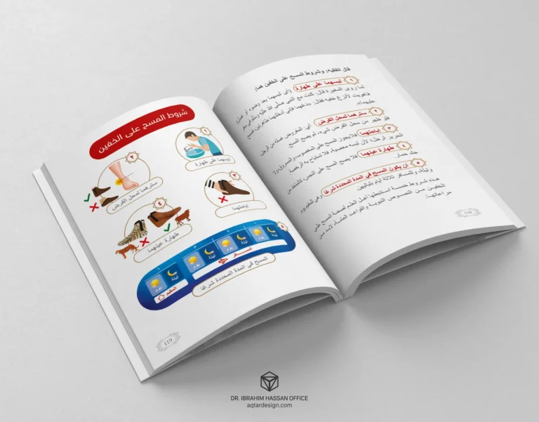 Fakih in Wonderland — لقطة ٤
