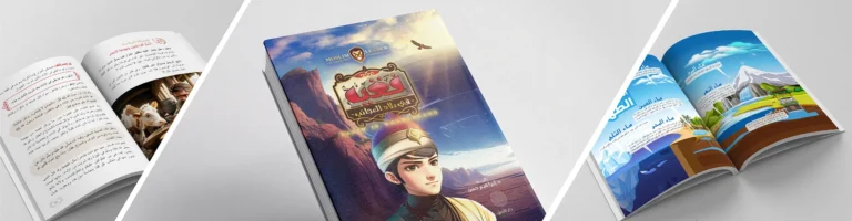 Fakih in Wonderland — لقطة ٦