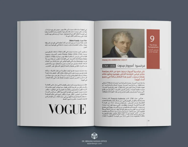 Graphic Designers History — لقطة ٢