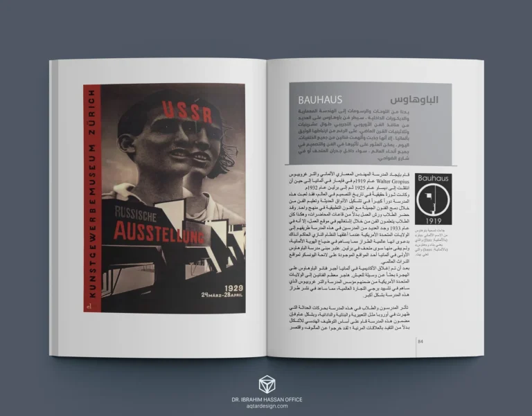 Graphic Designers History — لقطة ٥