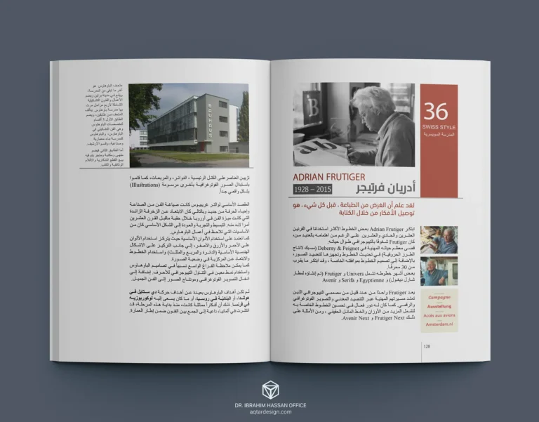 Graphic Designers History — لقطة ٦