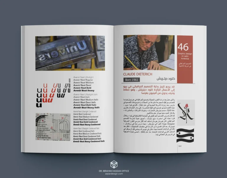 Graphic Designers History — لقطة ٧