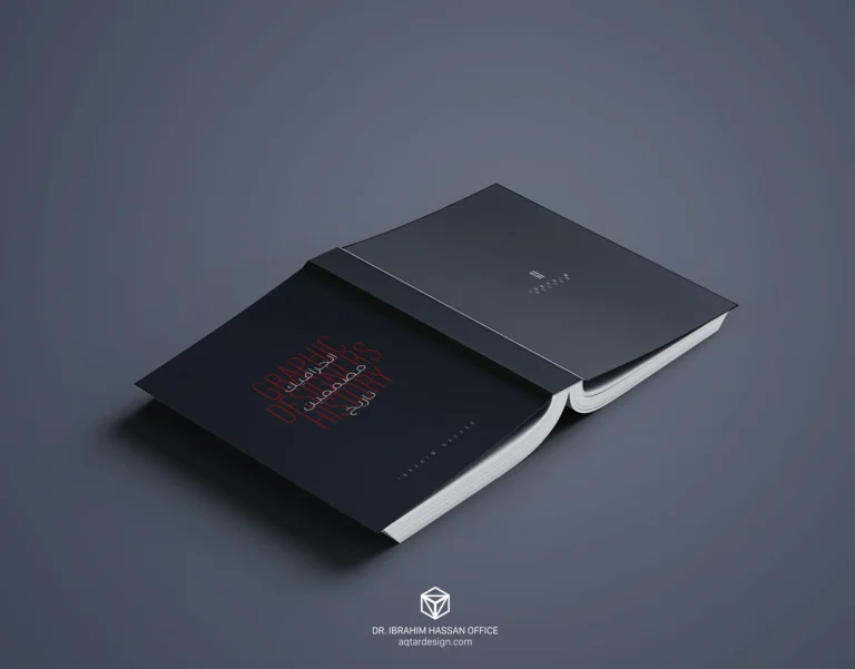 Graphic Designers History — لقطة ٨