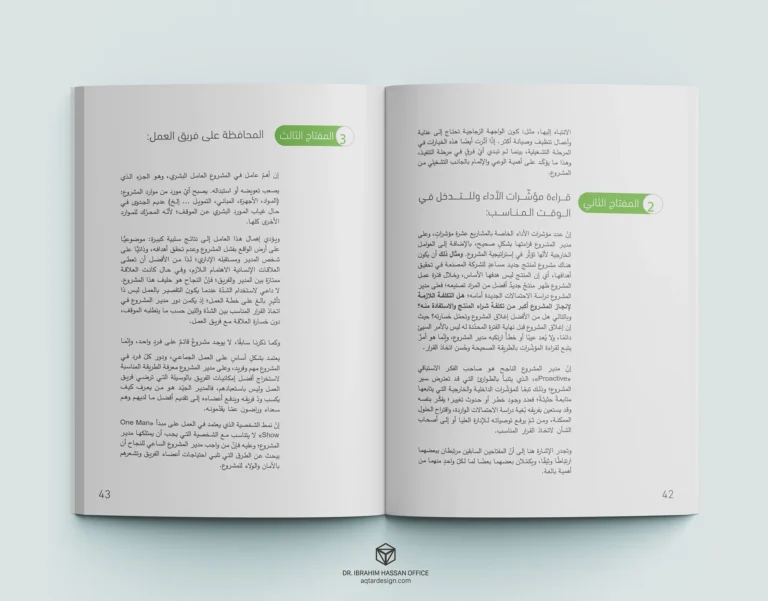 How to Manage your Business — لقطة ٢