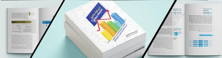 How to Manage your Business — لقطة ٧