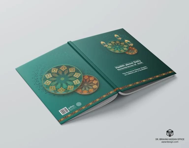 Islamic Books Cover Design — لقطة ٧