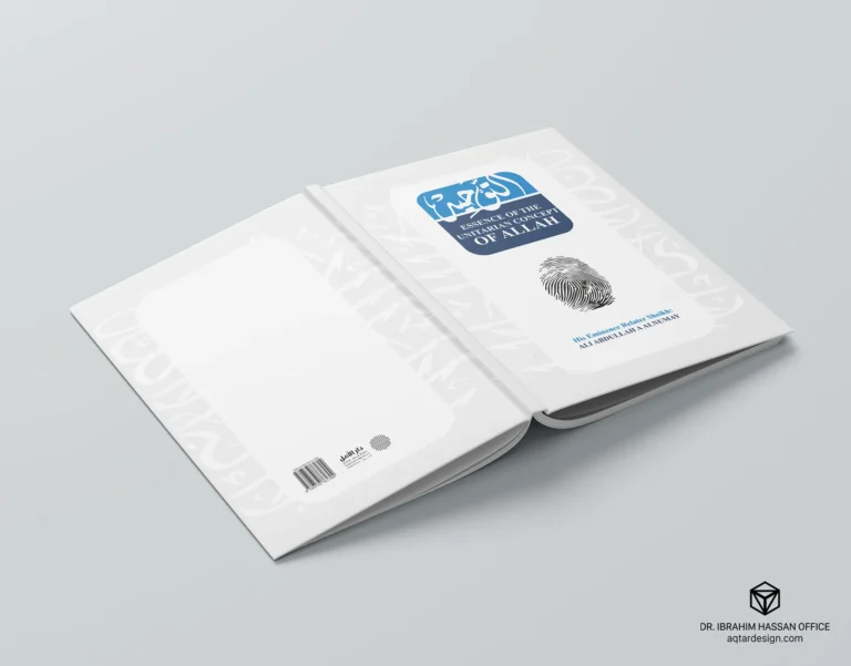 Islamic Books Cover Design — لقطة ٨