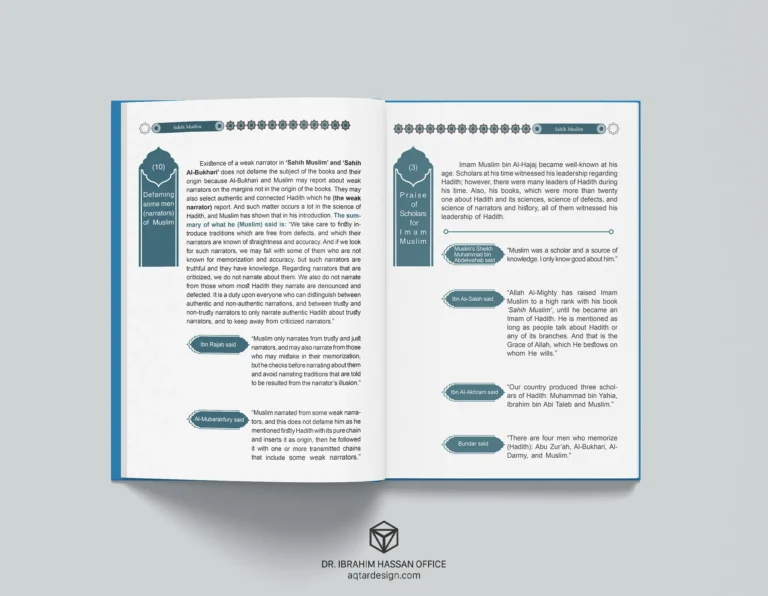 Islamic Books Internal Design — لقطة ٢