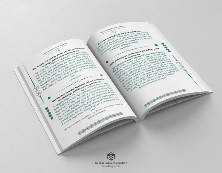 Islamic Books Internal Design — لقطة ٤