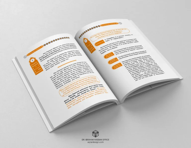 Islamic Books Internal Design — لقطة ٧
