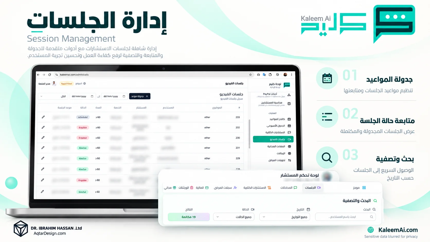 منصة كليم للصحة النفسية - منصة وادارة متكاملة — لوحة ٣