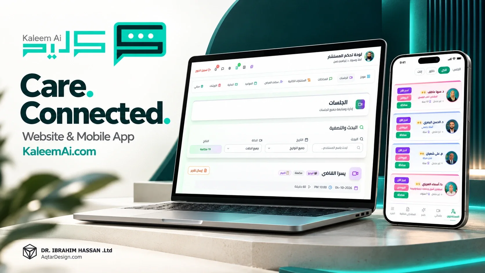 منصة كليم للصحة النفسية - منصة وادارة متكاملة — لوحة ٤
