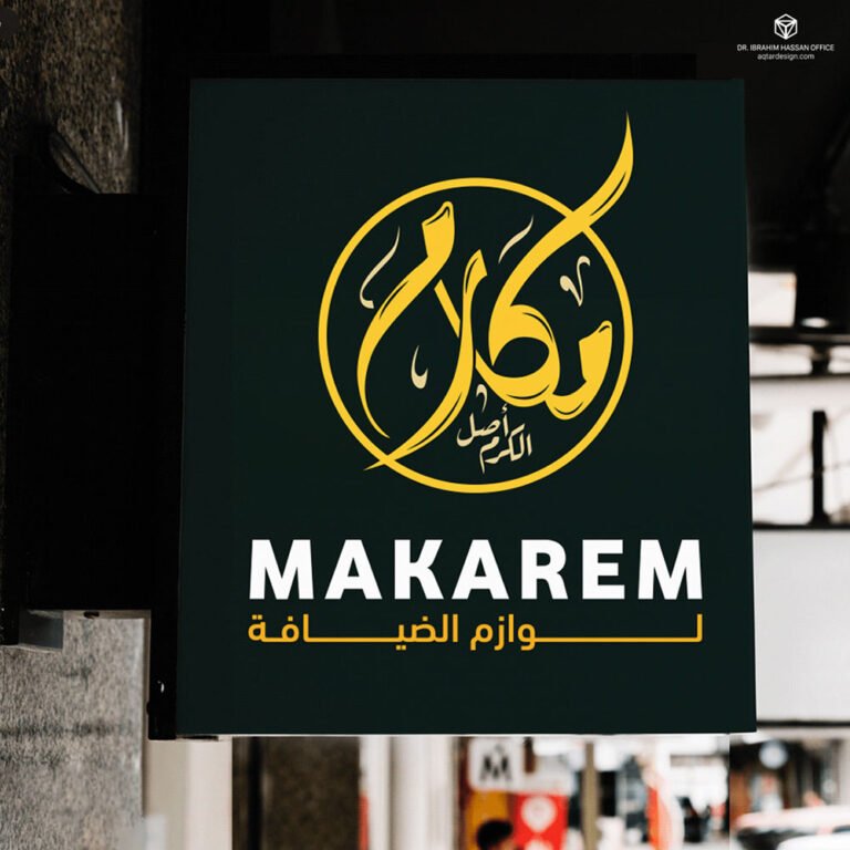 Makarem — لقطة ٦