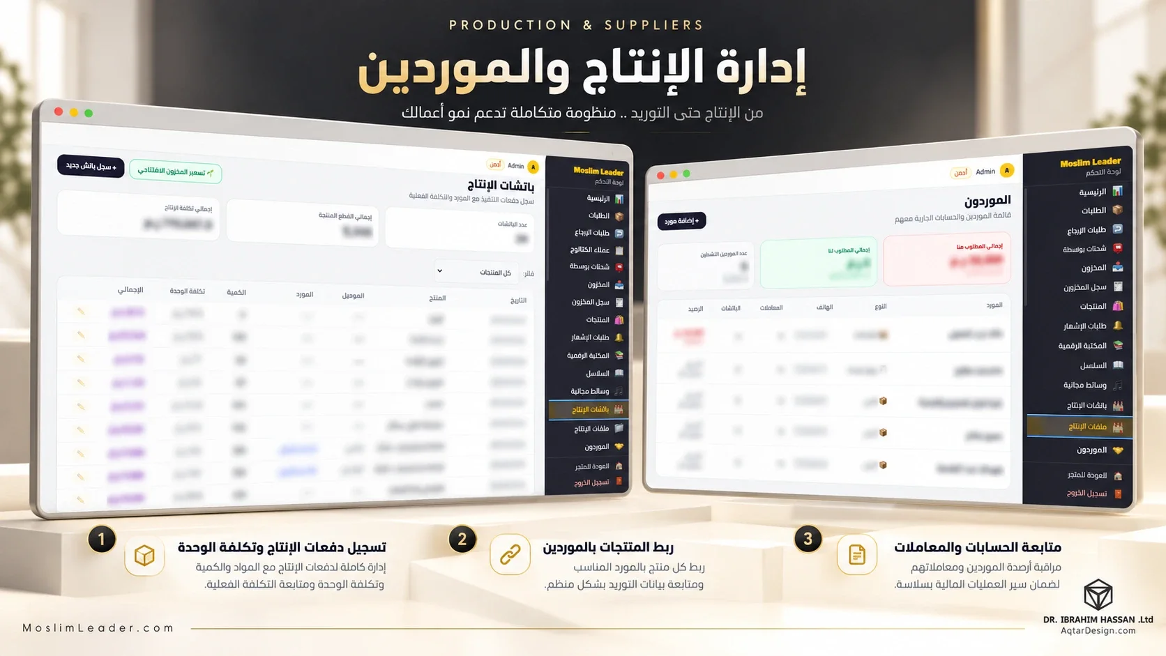 موقع دار نشر والعاب اطفال - مسلم ليدر — لوحة ٣