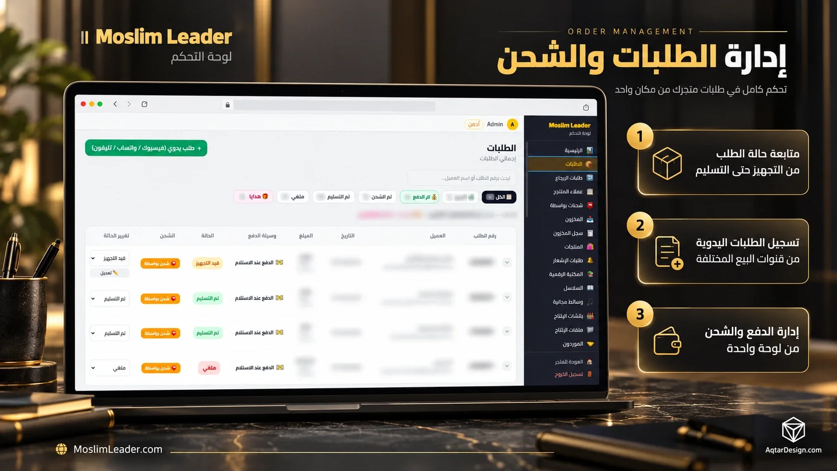 موقع دار نشر والعاب اطفال - مسلم ليدر — لوحة ٤