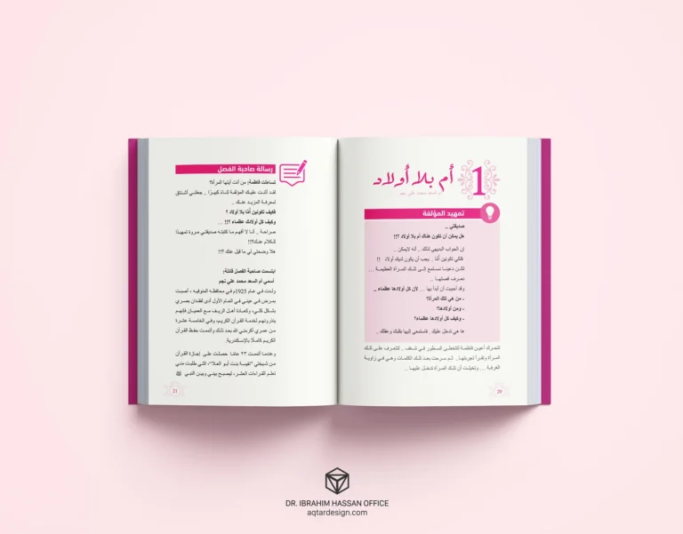 Mothers of the Greats — لقطة ٢