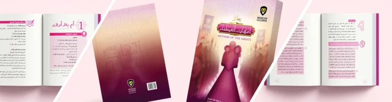 Mothers of the Greats — لقطة ٨