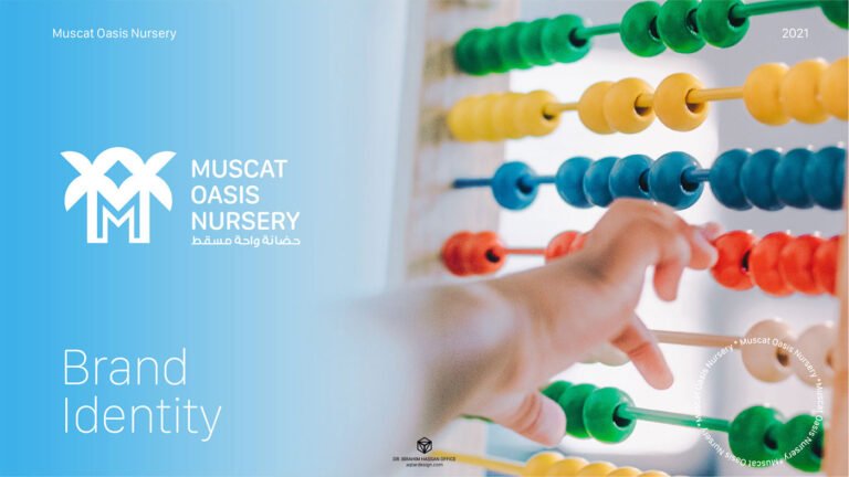Muscat Oasis Nursery — لقطة ٢