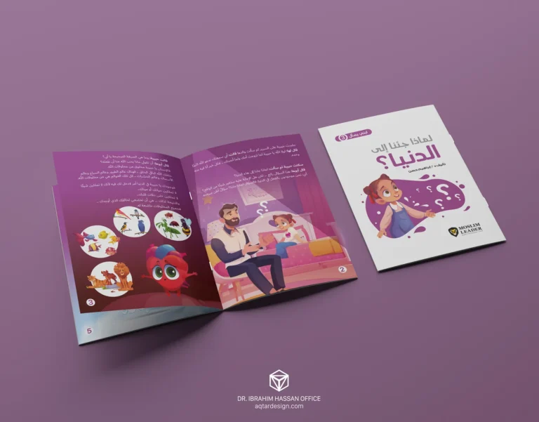 My Son Asks — لقطة ٣
