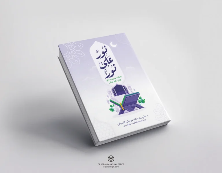 Noor ala Noor — لقطة ١