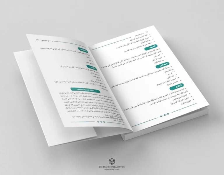 Noor ala Noor — لقطة ٢