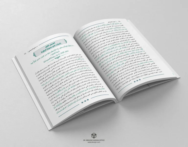 Noor ala Noor — لقطة ٤
