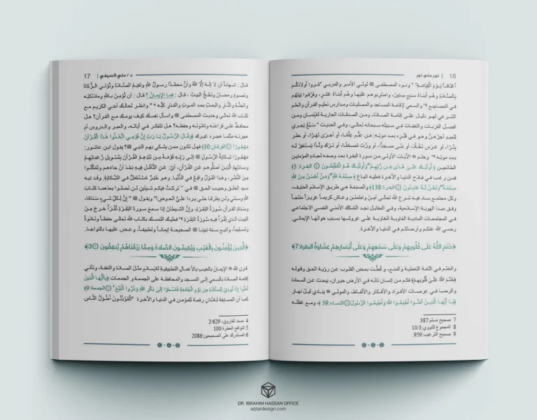 Noor ala Noor — لقطة ٥