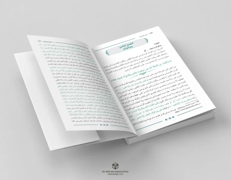 Noor ala Noor — لقطة ٦