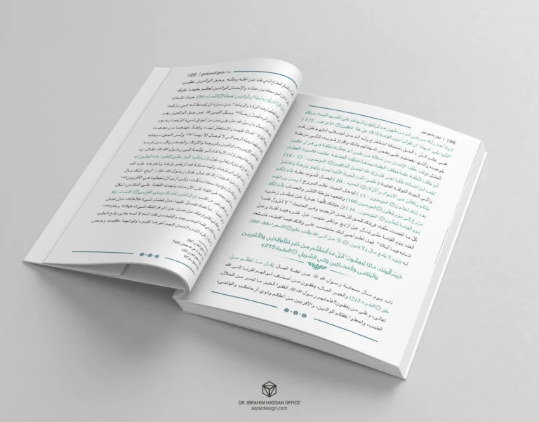 Noor ala Noor — لقطة ٧
