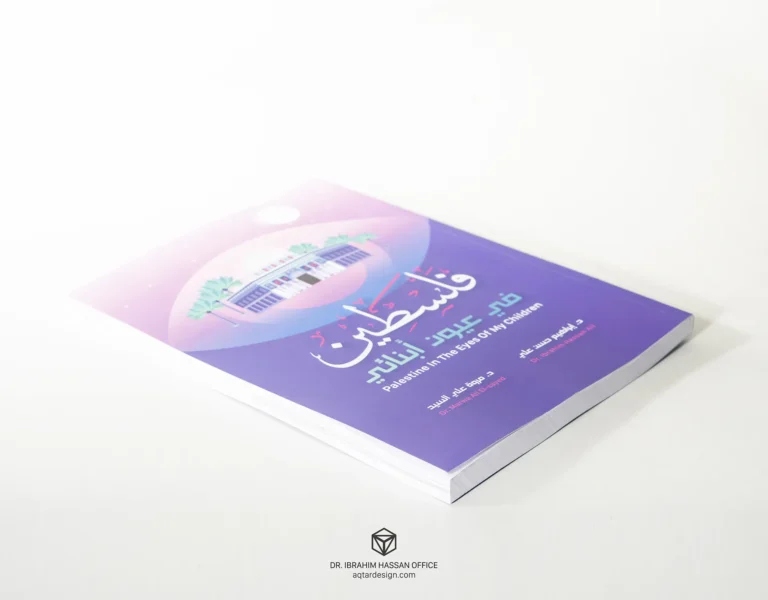 Palestine in the Eyes of my Children — لقطة ١