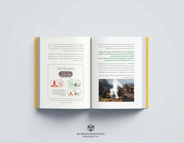 Palestine in the Eyes of my Children — لقطة ٥