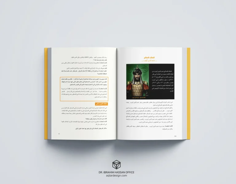 Palestine in the Eyes of my Children — لقطة ٨