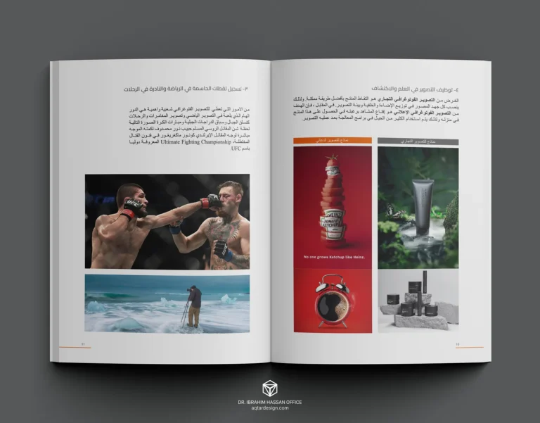 Photography Design — لقطة ٢