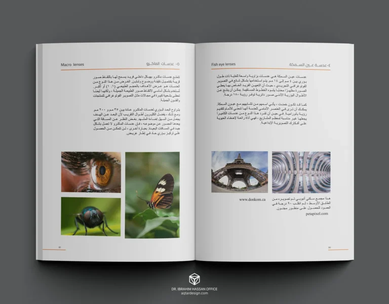 Photography Design — لقطة ٨