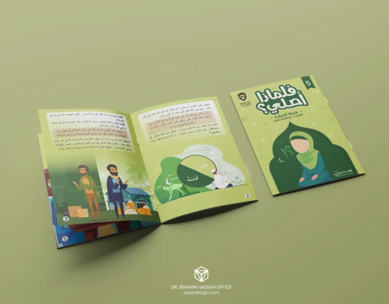 Pray Story — لقطة ٥