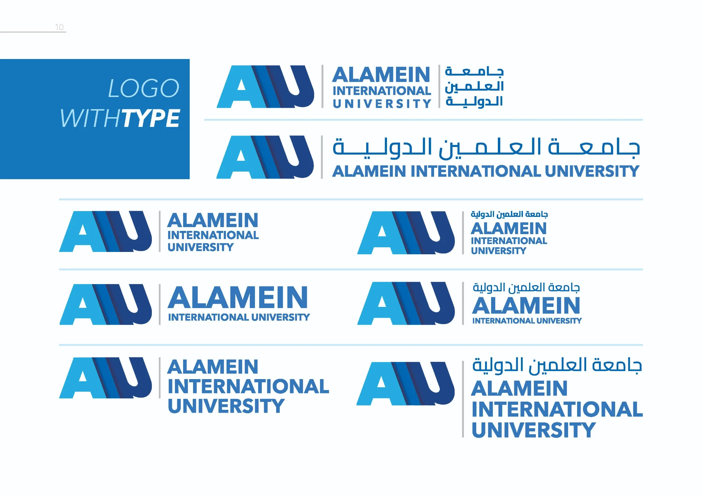مقترح تصميم شعار وهوية جامعة العلمين الدولية — لوحة ١٤